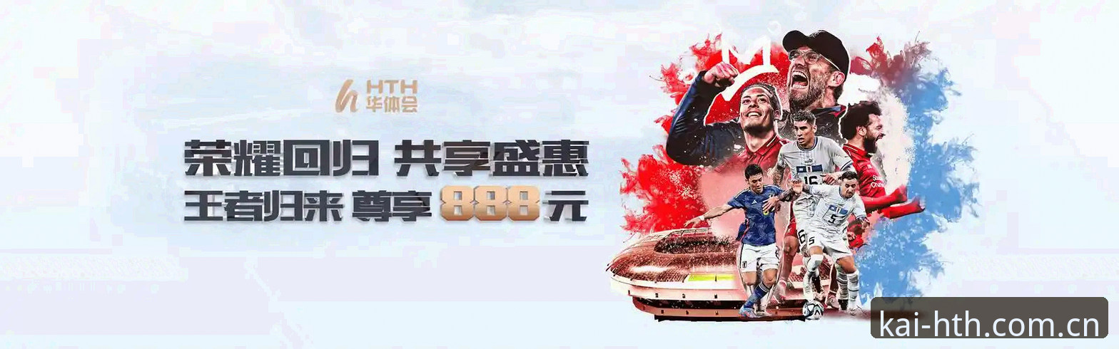 华体会中国官方主页 vs HTH sport cn：数据延迟真伪测试与场景实测对比